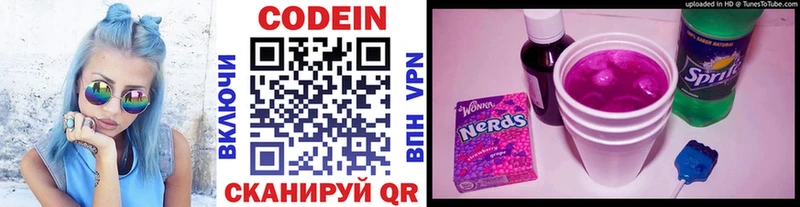 Кодеиновый сироп Lean Purple Drank  купить закладку  Горняк 