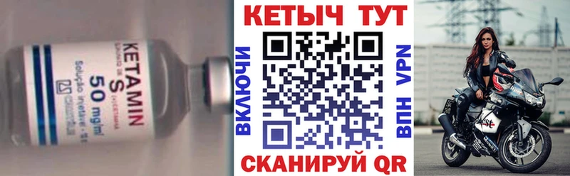 КЕТАМИН VHQ blacksprut зеркало Горняк